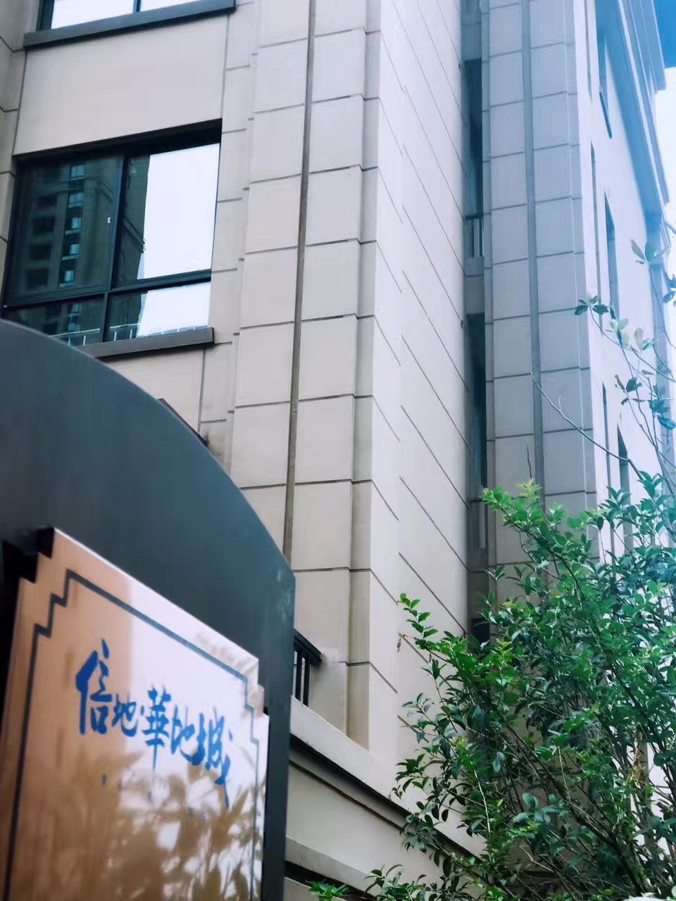 愛已歸家——用時光和匠心兌現(xiàn)“華地式幸福”！