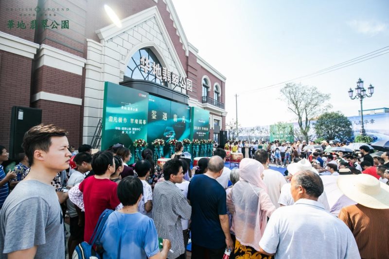翡凡極作，翠璨揭幕丨華地·翡翠公園營(yíng)銷中心盛大開放！