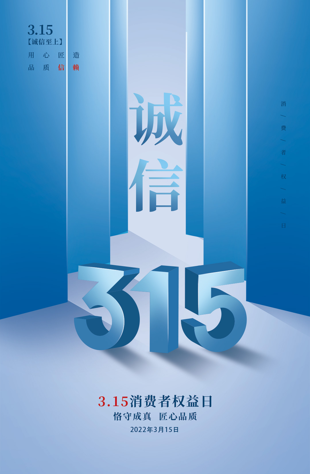 誠信315，格林生態(tài)以品質(zhì)致敬！