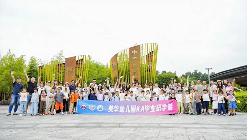 MHK丨一場藏在山水間的畢業(yè)研學之旅