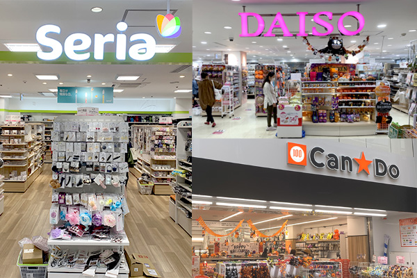 在百元店,您可以買到100日元的時(shí)尚雜貨、電子商品等各種商品。