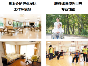 2021年首批介護實習生報名開始了，名額有限！