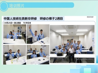 【赴日工作簽】免費日語培訓！上市會社招聘工程師（機械、電氣、電子專業）