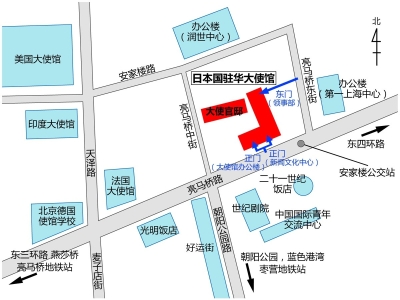 日本駐華大使館地址和聯(lián)系電話（全）