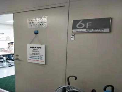 日本工作簽證更新（陳醬親身經(jīng)驗(yàn)分享）