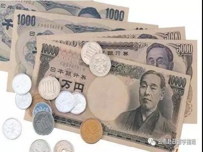 日元面值有幾種，最大的是多少？