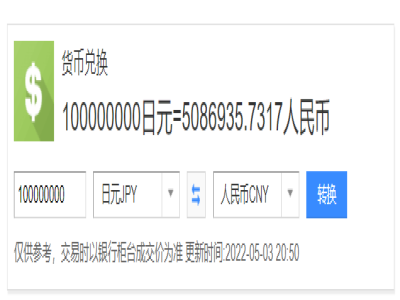 一億日元在日本夠花嗎？