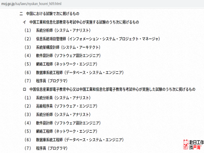 函授成人自考大專計算機專業(yè)可以辦理日本工作簽證嗎